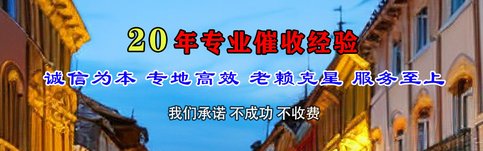 罗定要债公司