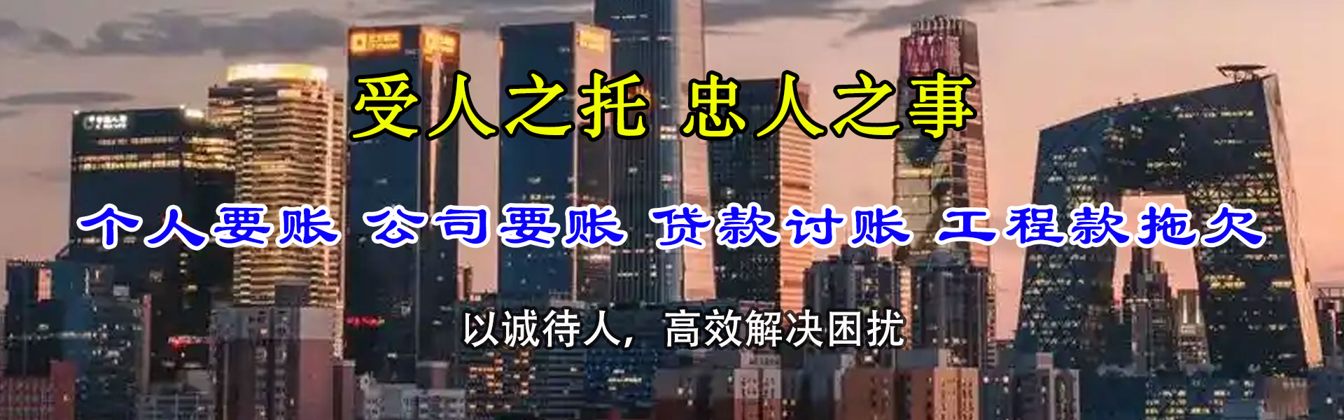 罗定要债公司